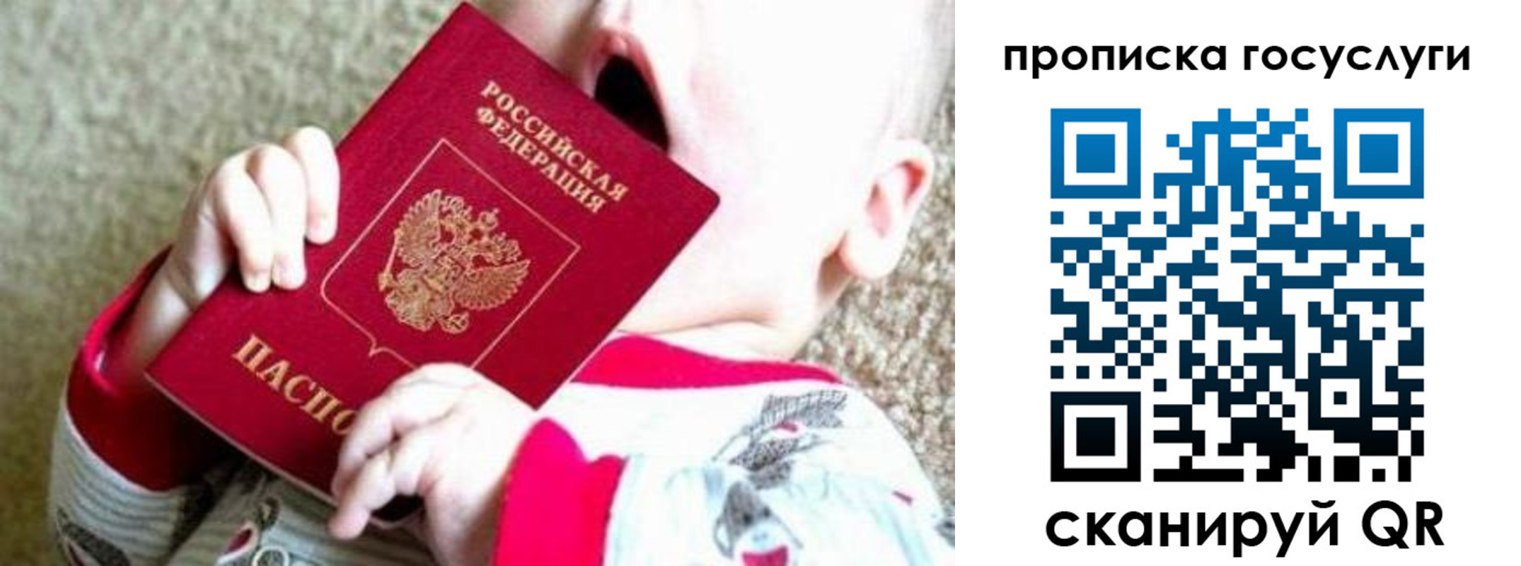 временная регистрация собственник в Слободской