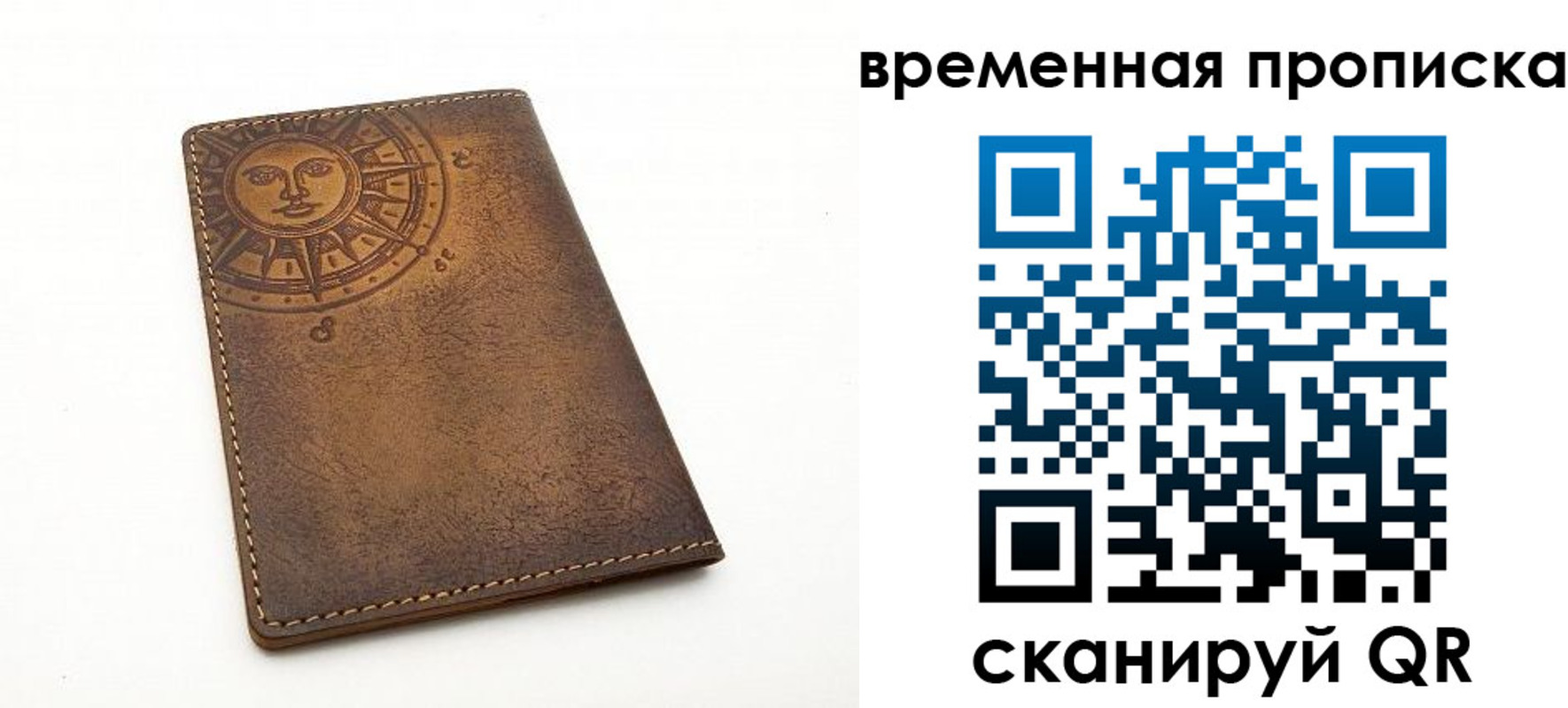 купить прописку в Слободской