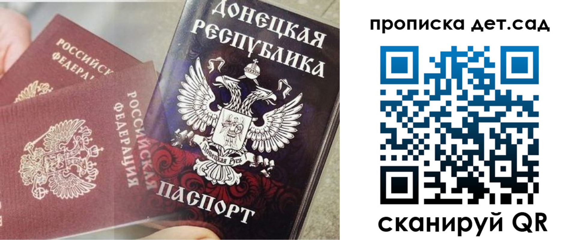 прописка 2025 в Слободской