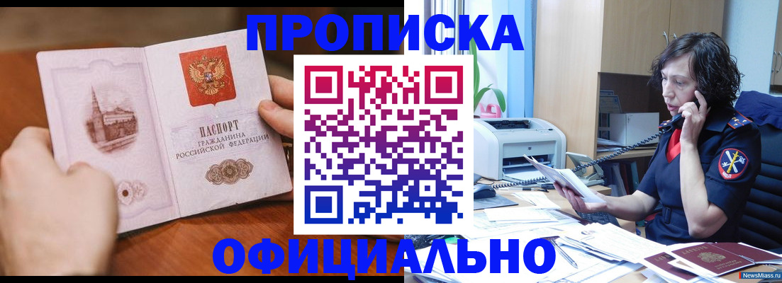 прописка от собственника в Слободской