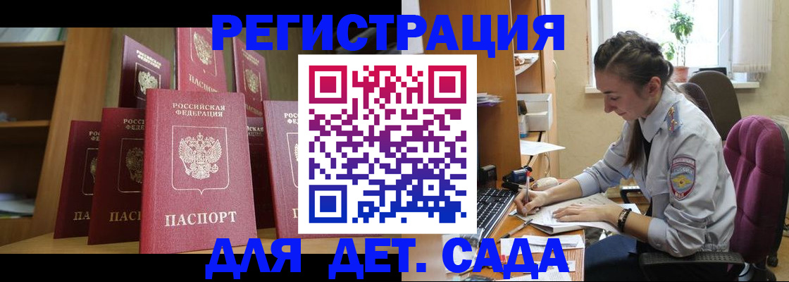 временная регистрация гарантия в Слободской