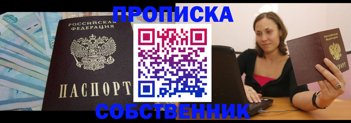 временная регистрация гарантия в Слободской