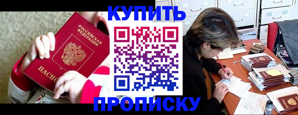 прописка в квартире в Слободской