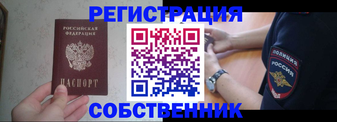 прописка законно в Слободской