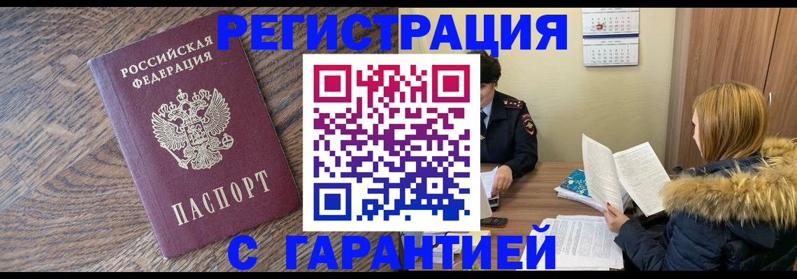 прописка для школы в Слободской