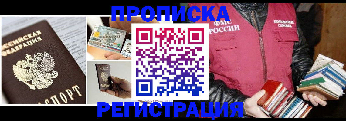 прописка для школы в Слободской