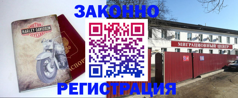 регистрация в Слободской